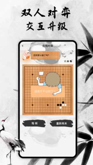 新中国围棋截图3