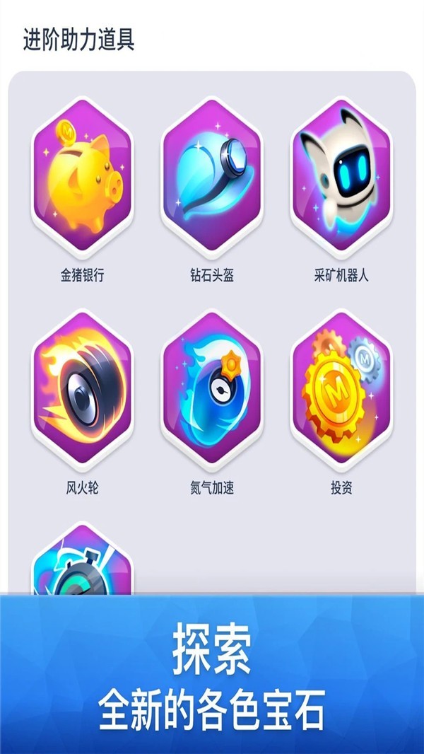 寻宝与挖矿截图3