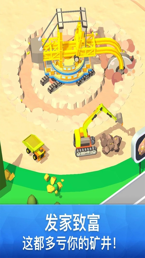 寻宝与挖矿截图1