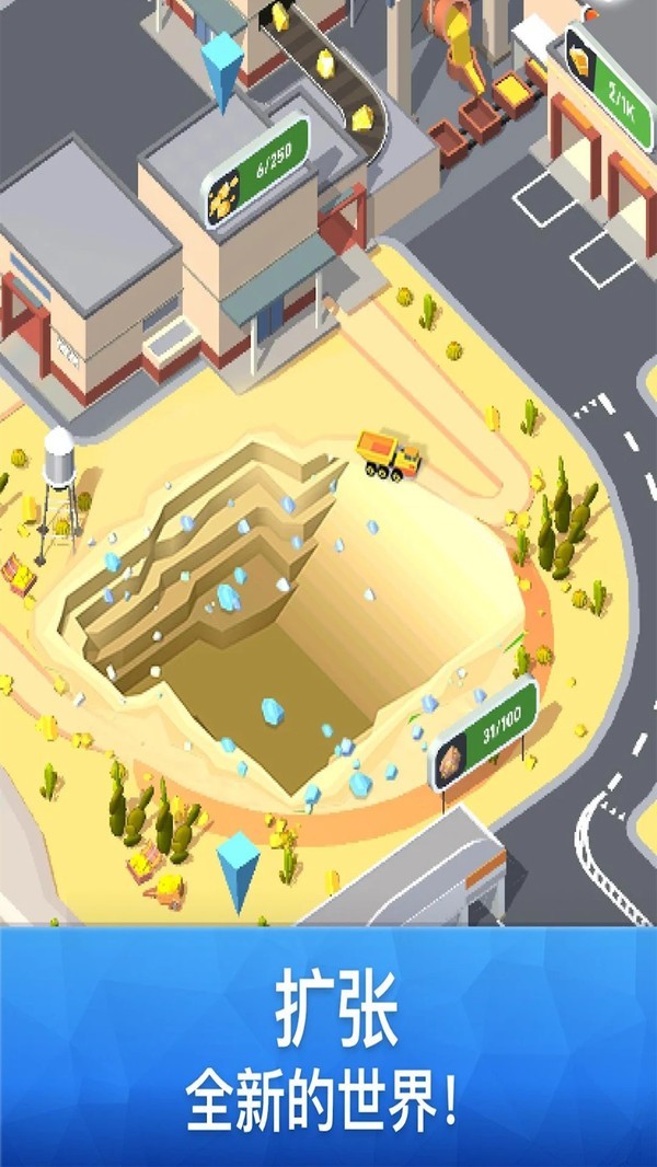 寻宝与挖矿截图2