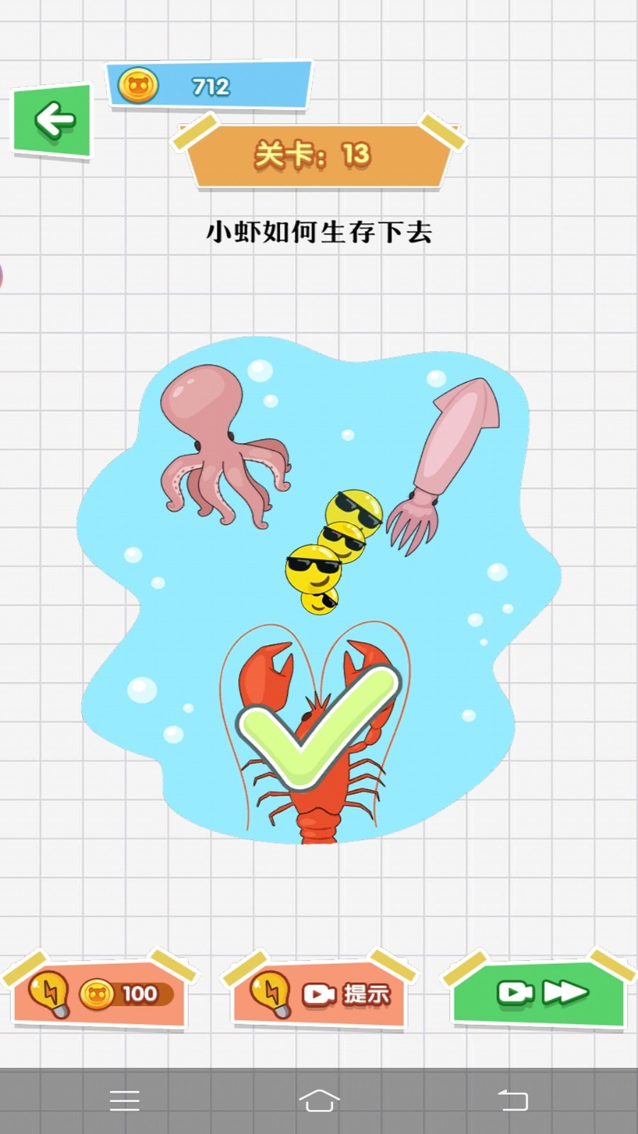 魔法橡皮擦2截图1