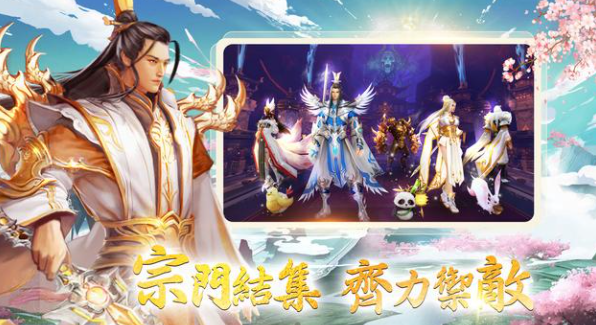 永劫仙魔录截图3