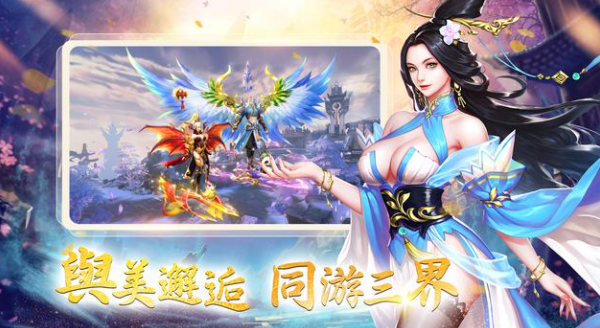 永劫仙魔录截图1