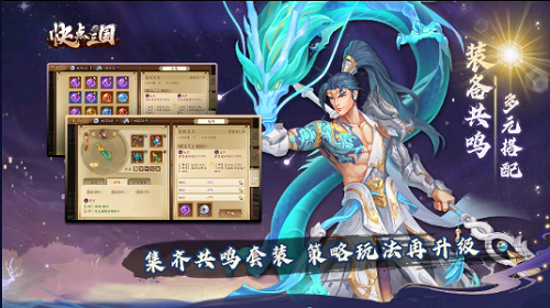 快点三国应用宝