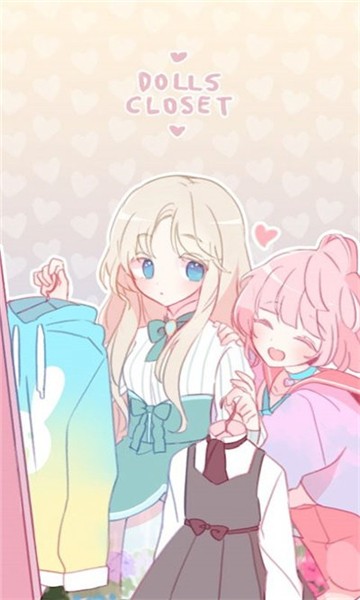 娃娃换装屋截图1