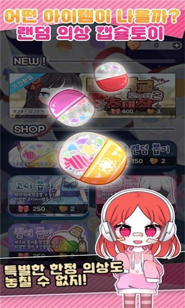 娃娃换装屋截图2