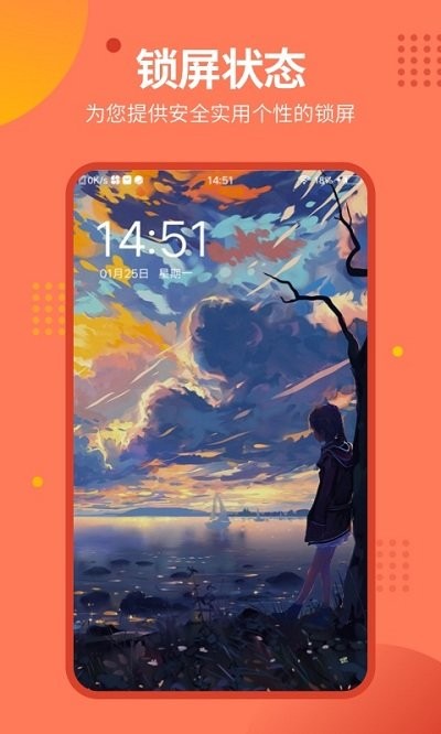 壁纸锁屏秀截图1