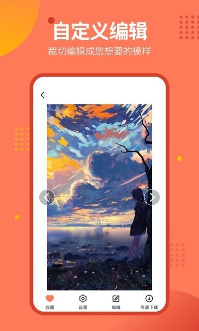 壁纸锁屏秀截图2