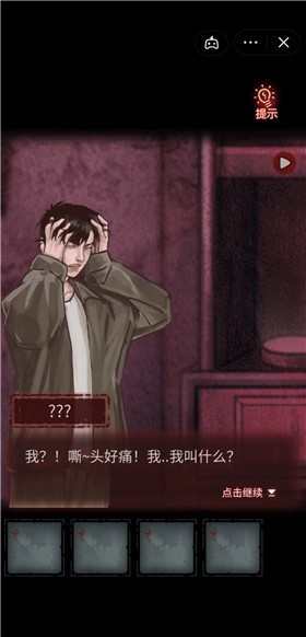 第七个人偶截图4