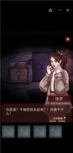 第七个人偶截图1