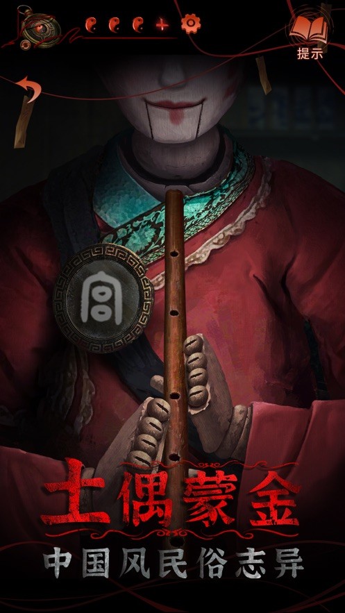 纸嫁衣4红丝缠密室截图3