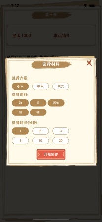 梦想家园mud截图1