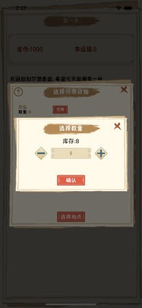 梦想家园mud截图3