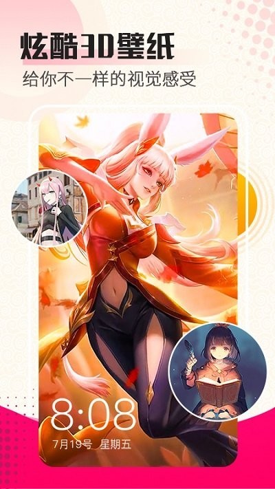 9736壁纸乐园截图3