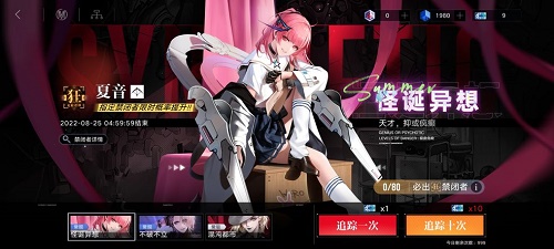 无期迷路初始人物引荐攻略