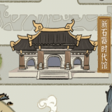 模拟大中华博物馆