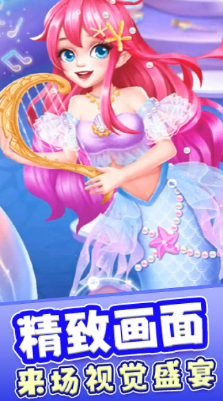 拉贝尔公主截图4