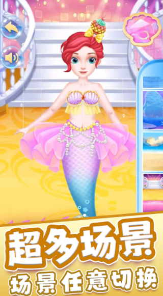 拉贝尔公主截图2