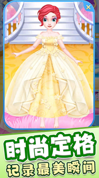 拉贝尔公主截图3