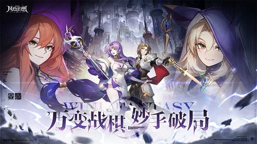 风色幻想命运传说