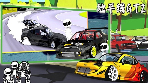 地平线GT2截图1