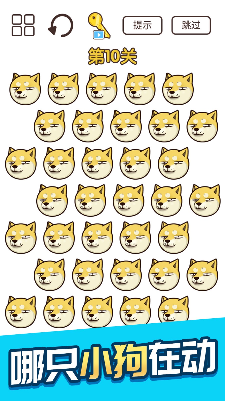 脑力猜题王截图4