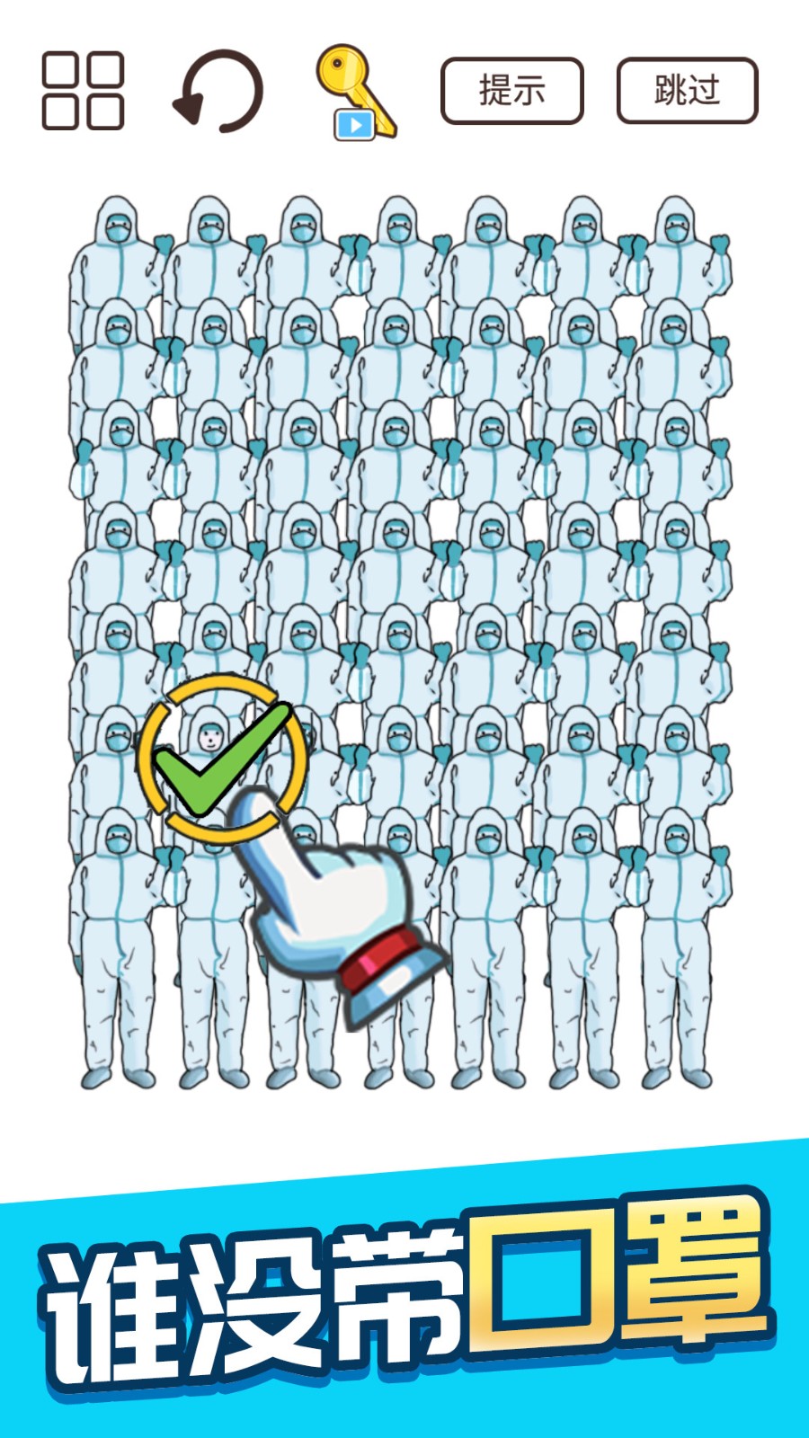 脑力猜题王截图1