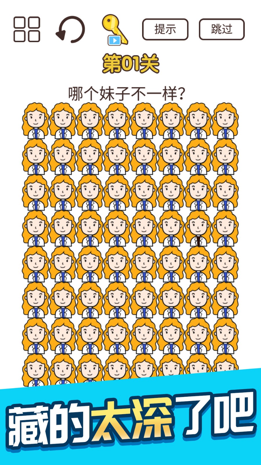 脑力猜题王截图3