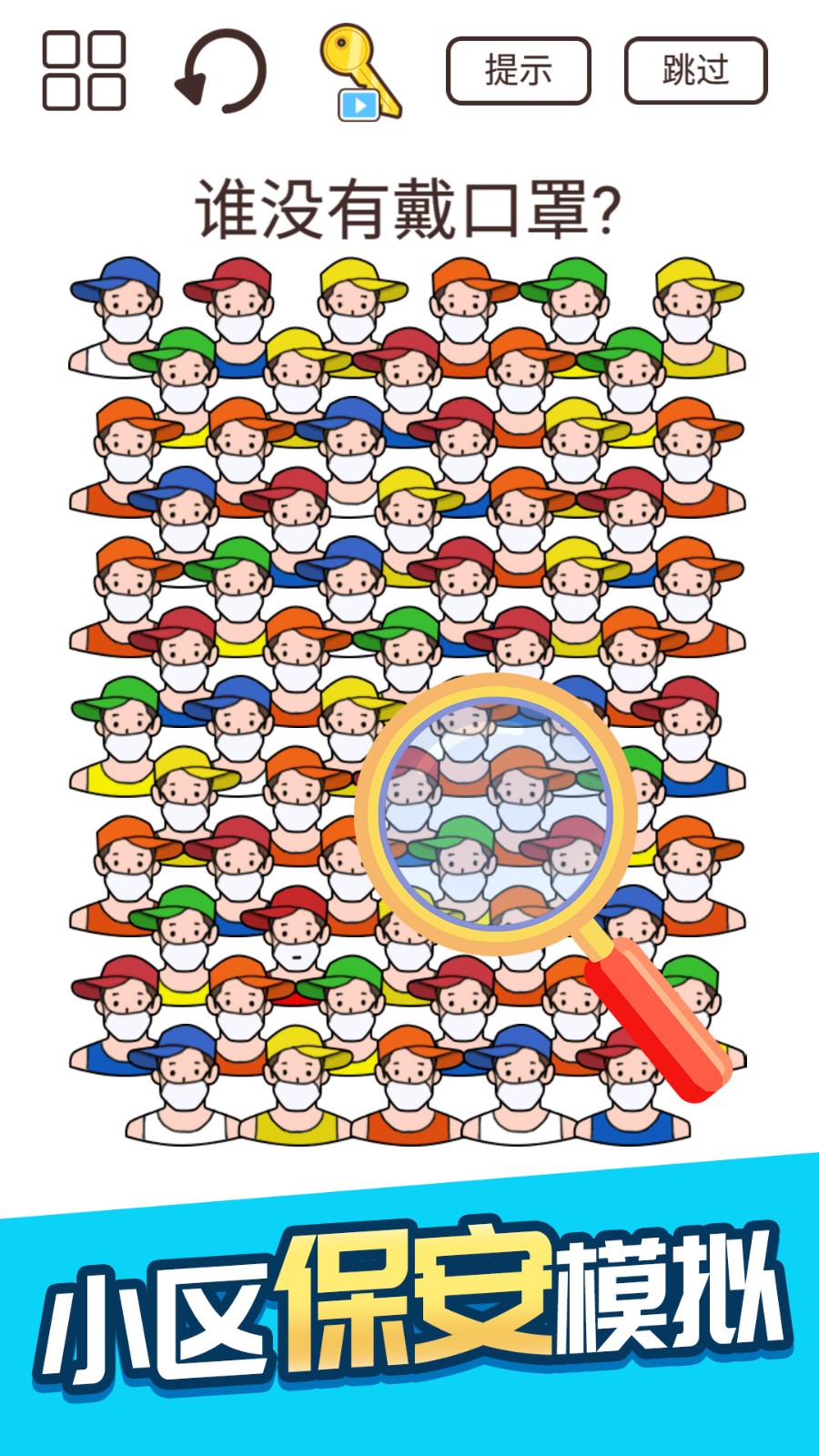 脑力猜题王截图2