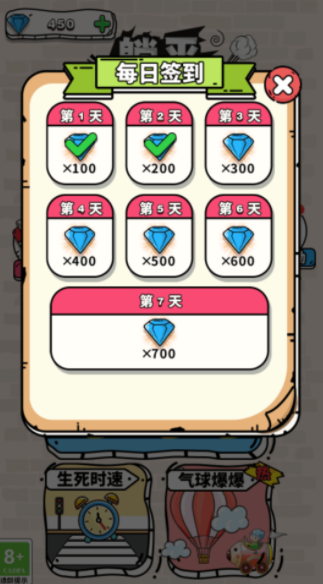 躺平来找茬截图2