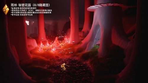 光遇8.12红石位置攻略