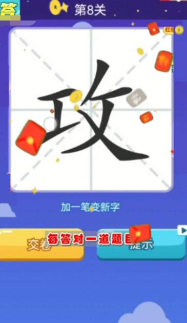 超级大聪明截图1