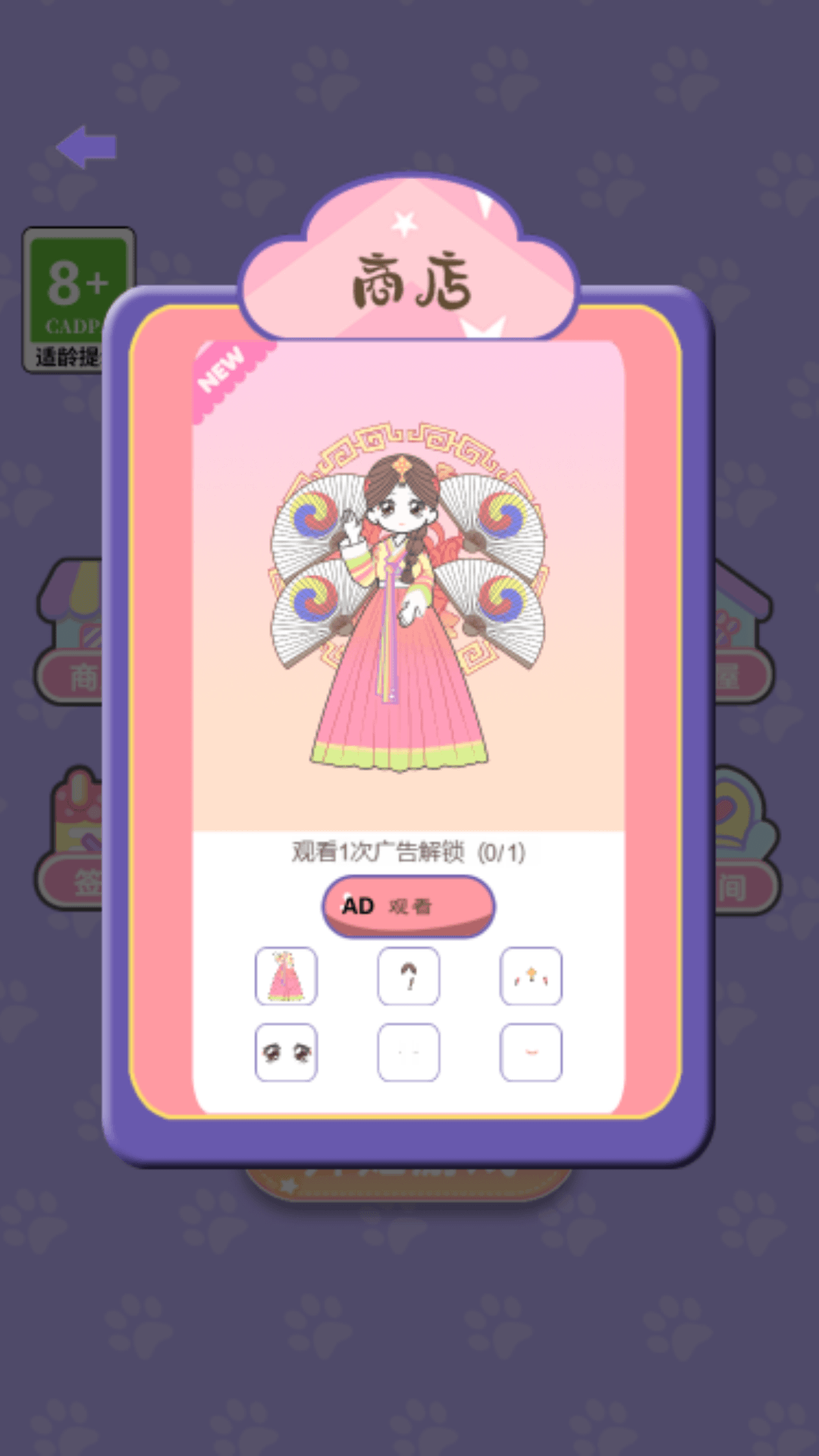 美少女时装秀截图3