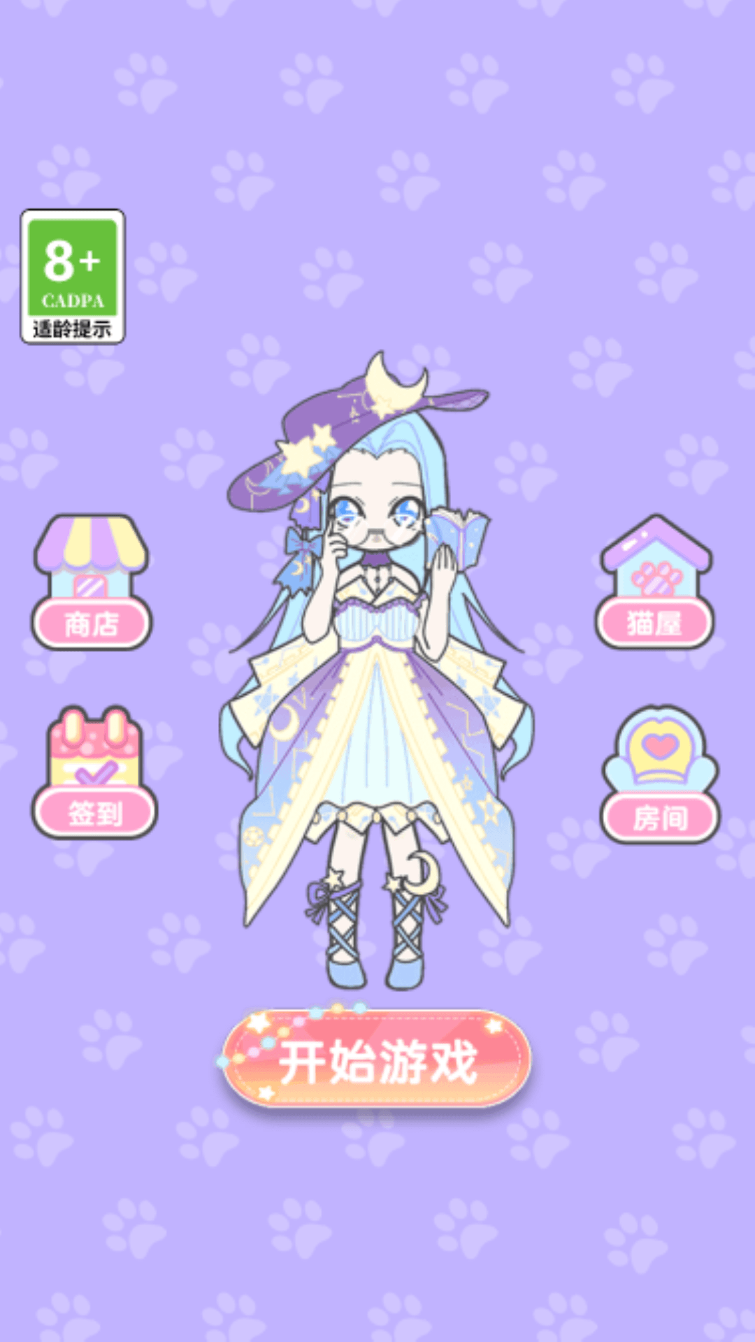 美少女时装秀截图4