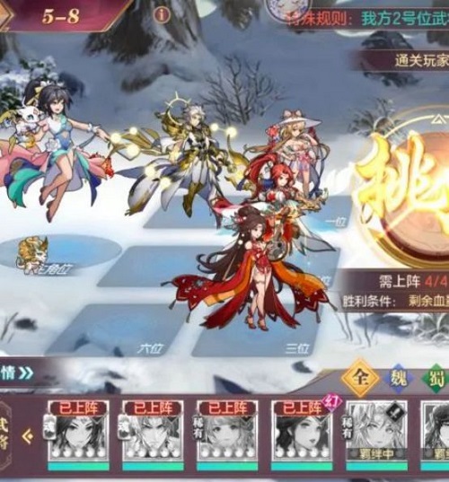 三国志幻想大陆山河遗迹星河影动赛季第五章通关攻略