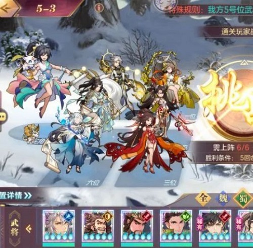 三国志幻想大陆山河遗迹星河影动赛季第五章通关攻略