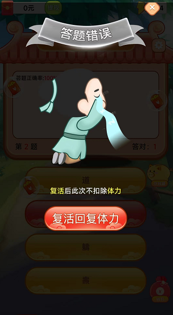 成语大消消截图7