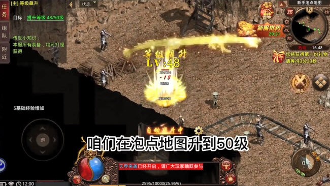 麻探网络真元神传世