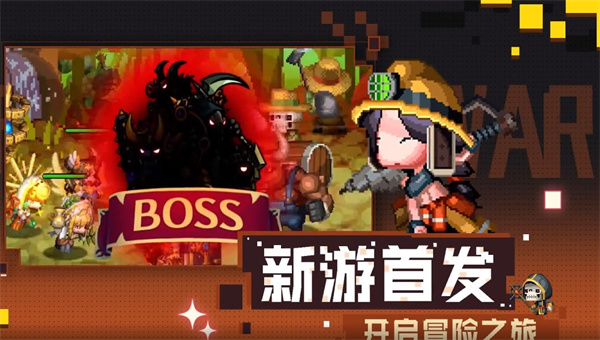 战火之初抖音版