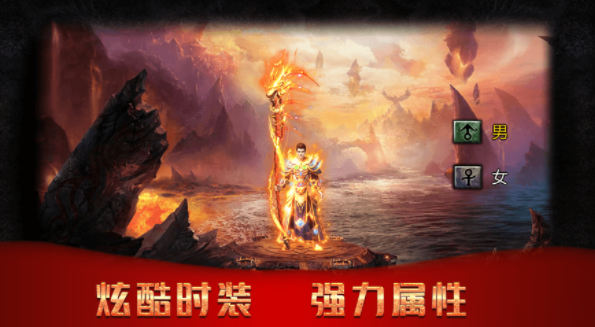 热血传世元神合击截图3