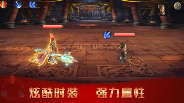 热血传世元神合击截图2