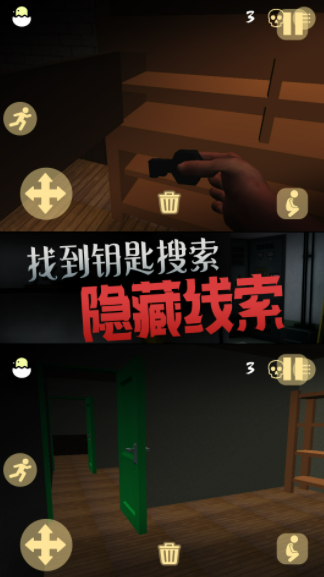 恐惧的午夜后宫截图3