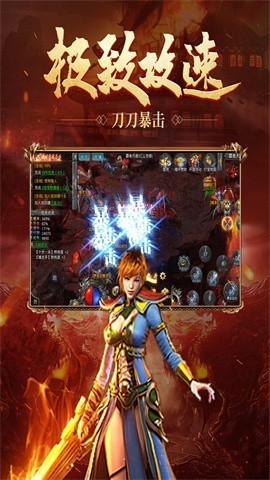 满攻速传奇手游魂环截图1