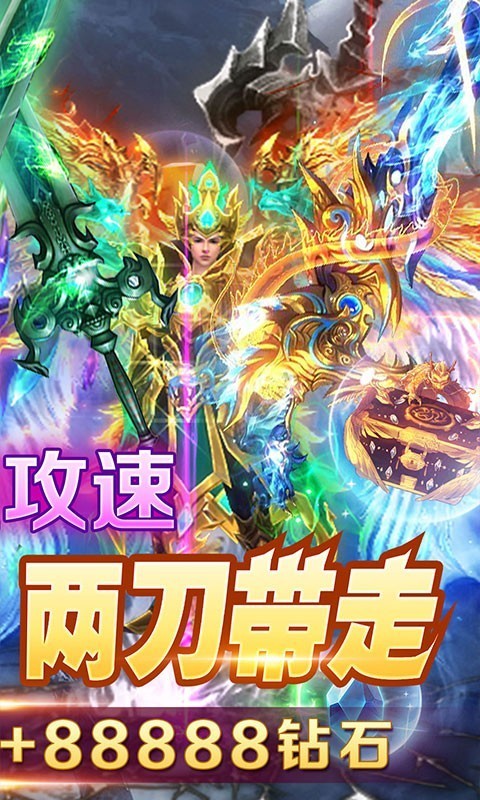 英雄连城散人打金版截图1