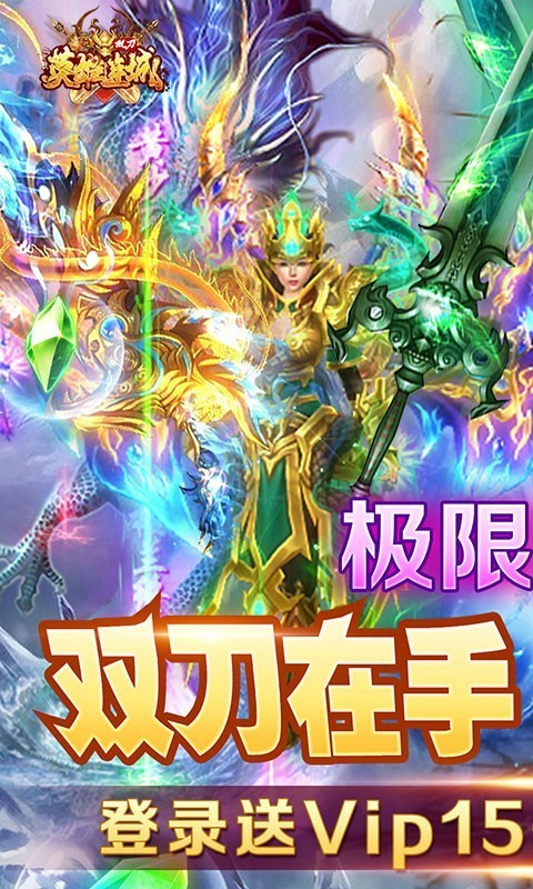 英雄连城散人打金版截图2