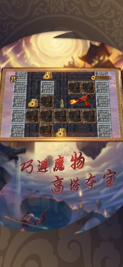 逃离恶魔塔截图4