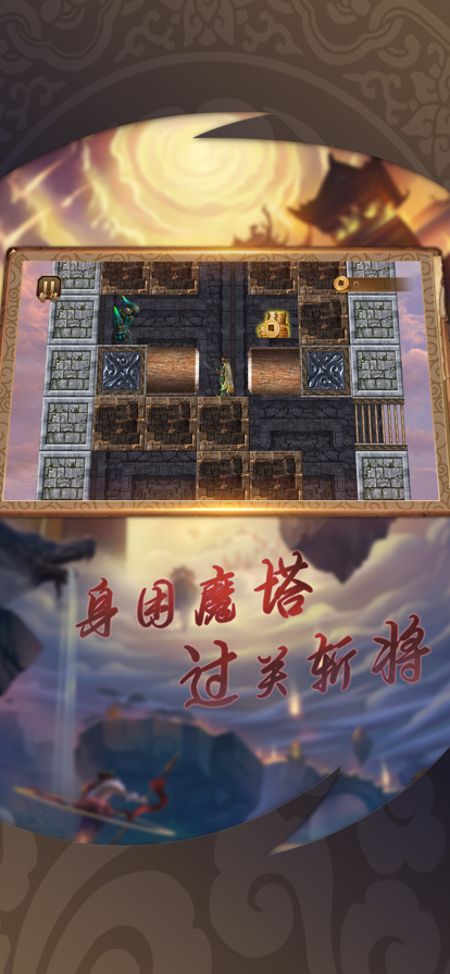 逃离恶魔塔截图3