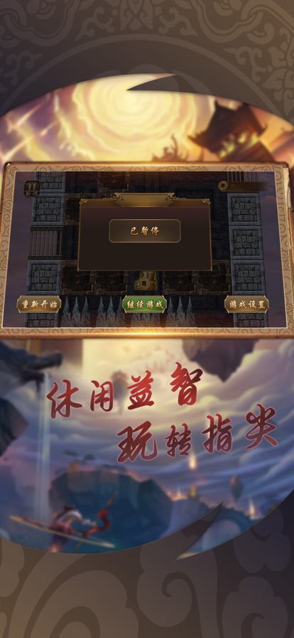 逃离恶魔塔截图2