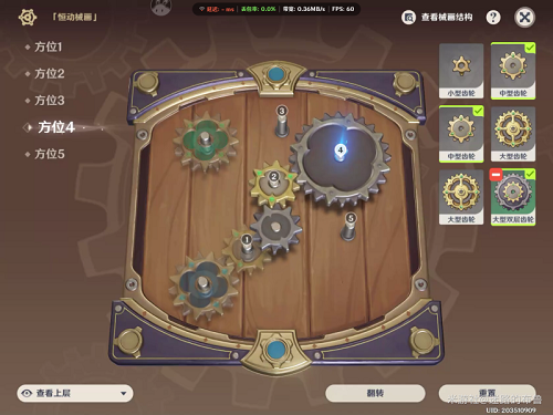 原神恒动械画第四天攻略