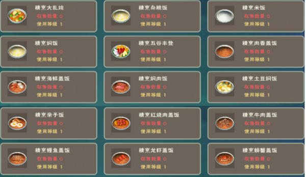 发明与魔法精烹红烧狮子头菜谱制作方法